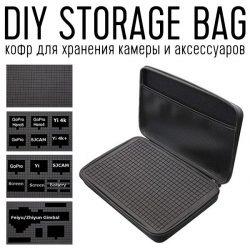 DIY Storage Bag - кофр для хранения камеры и аксессуаров