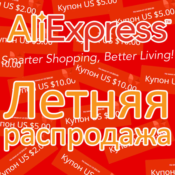 Алиэкспресс На Русском Интернет Магазин Горячая Распродажа