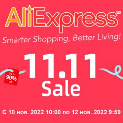 Всемирный день шоппинга 2022 на AliExpress!